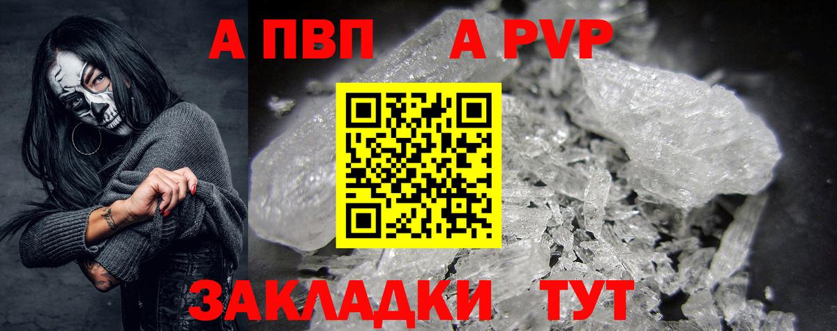 Alfa_PVP Crystall  Вход с VPN  Альфа ПВП VHQ  Alfa_PVP Crystall  где купить наркоту  Усолье-Сибирское 