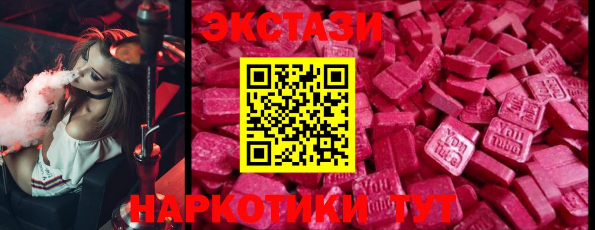 Экстази TESLA Усолье-Сибирское