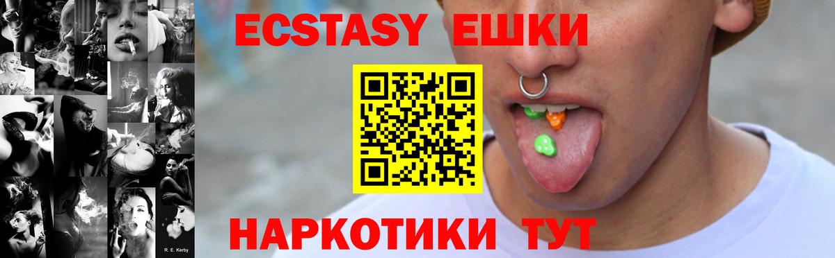 Экстази  Экстази DUBAI  Усолье-Сибирское  блэк спрут ONION  ЭКСТАЗИ MDMA  Вход с VPN 