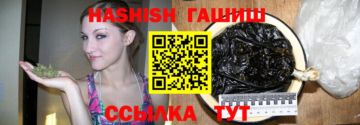 Усолье-Сибирское  Гашиш hashish  Гашиш  ГАШИШ Premium  Вход с VPN 