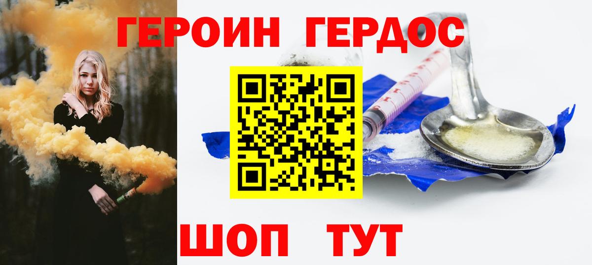 Героин афганец Усолье-Сибирское
