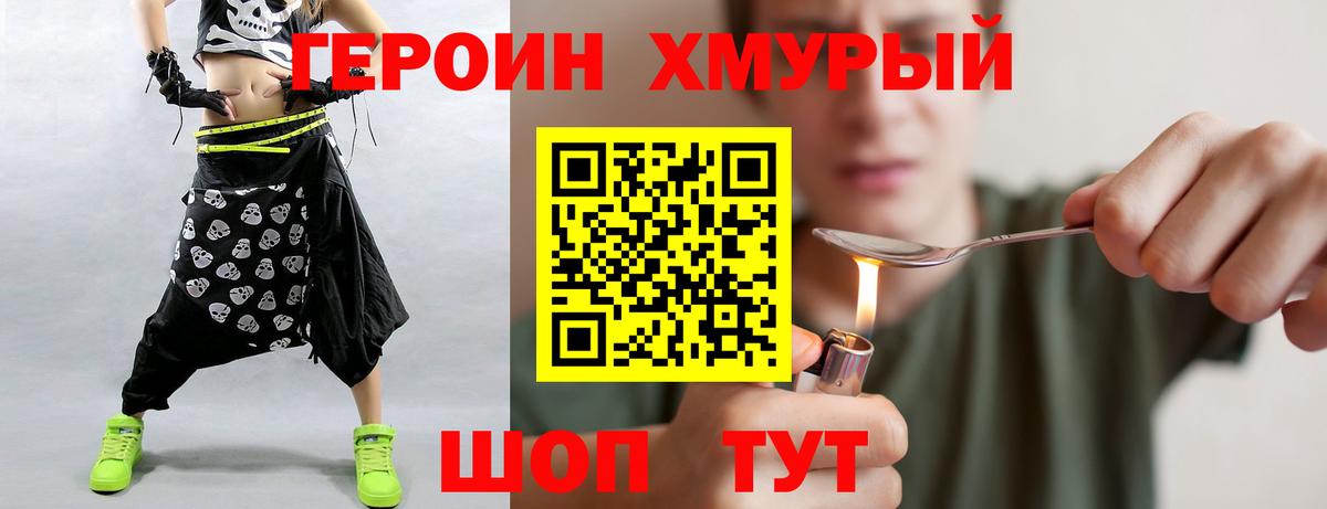 ГЕРОИН гречка  Вход с VPN  Усолье-Сибирское 