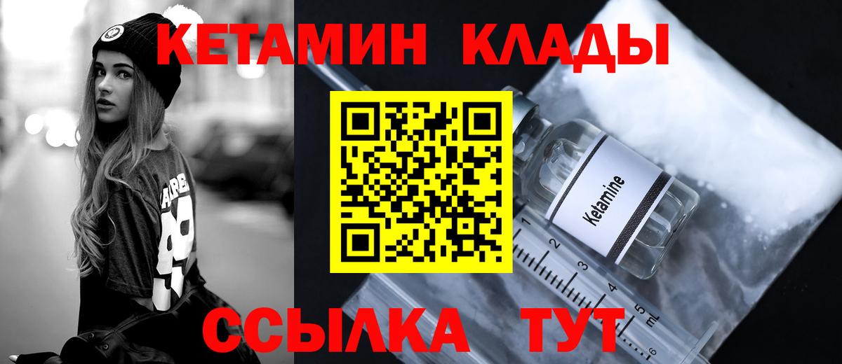 Усолье-Сибирское  Кетамин ketamine  Вход с VPN 