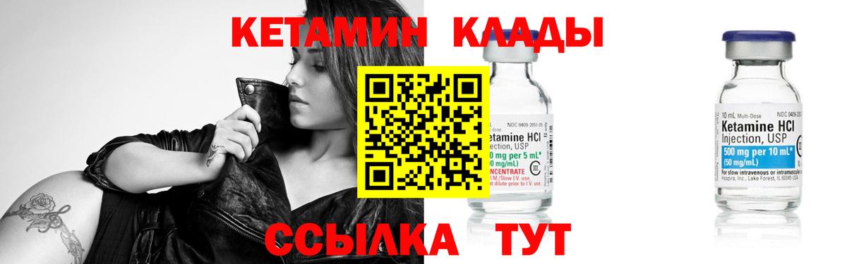 КЕТАМИН VHQ Усолье-Сибирское