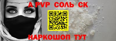 соль ск Бузулук