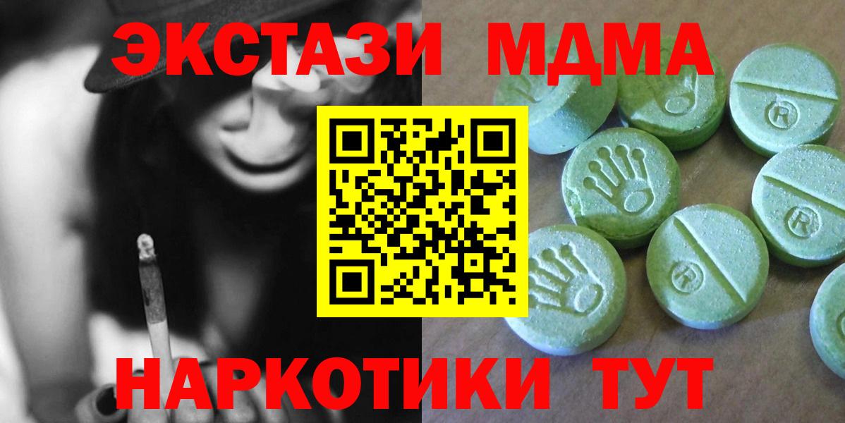 MDMA  Вход с VPN  Усолье-Сибирское  MDMA кристаллы  МДМА crystal 