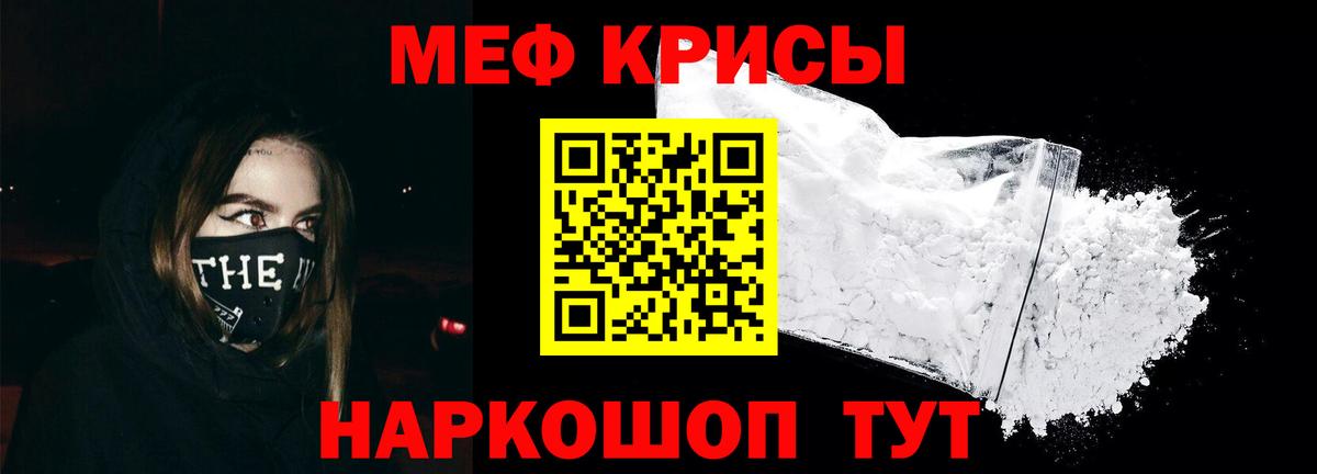 Меф мука Усолье-Сибирское