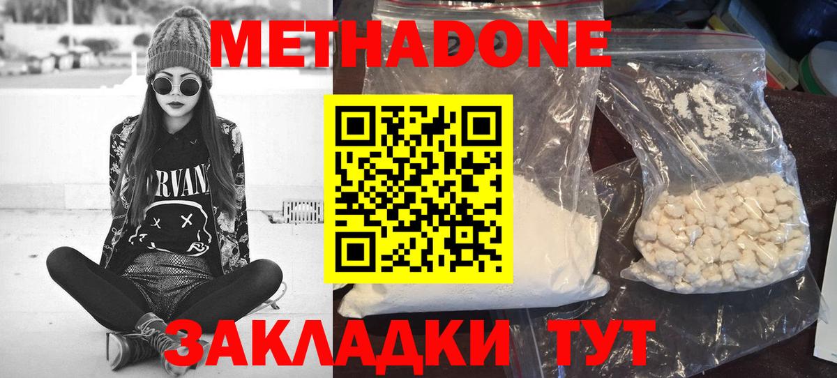 Усолье-Сибирское  Метадон methadone  Вход с VPN  Метадон VHQ 