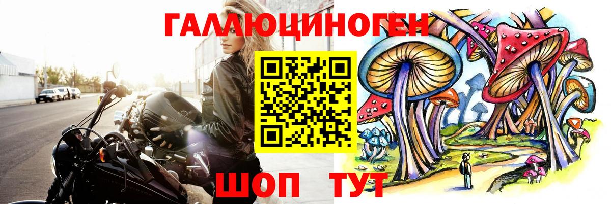 Галлюциногенные грибы Magic Shrooms  где продают наркотики  Усолье-Сибирское  Вход с VPN 